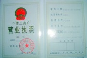 吴起县个体户注册（注册 个体）