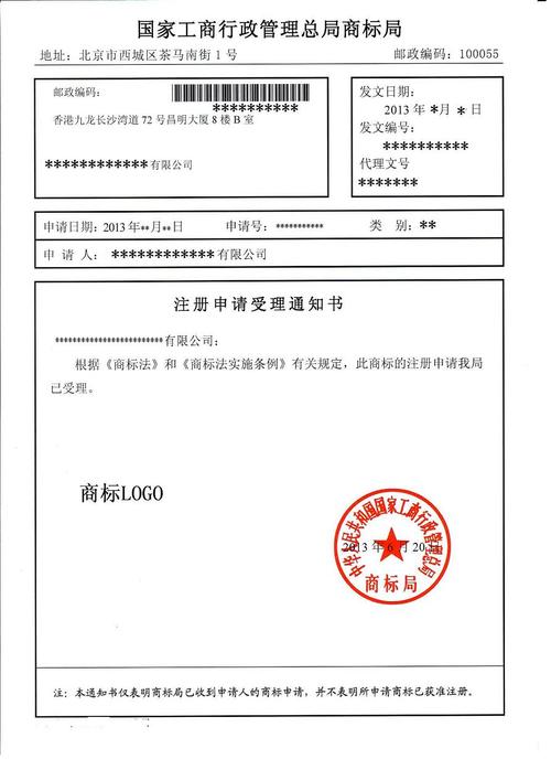 北京商标注册大厅地址（北京注册商标电话地址）