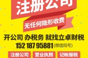 仙居县注册公司-注册商标代理记账增资验资|一站式