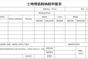 昭苏县一般纳税人申报（2020年一般纳税人纳税申报流程）