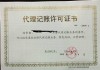 杨浦本地代理记账电话多少（上海杨浦区会计培训班）