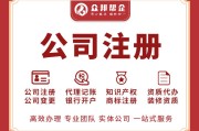 宝清县注册公司-注册商标代理记账增资验资|一站式